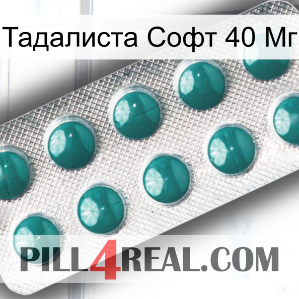 Тадалиста Софт 40 Мг dapoxetine1.jpg